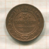 3 копейки 1913г