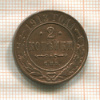 2 копейки 1913г