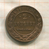 2 копейки 1916г