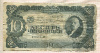 10 червонцев 1937г