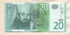 20 динаров. Сербия 2013г