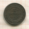 2 копейки 1870г