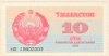 10 сум. Узбекистан 1992г