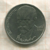 1 рубль. Янис Райнис 1990г