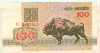 100 рублей. Беларусь 1992г