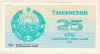 25 сум. Узбекистан 1992г
