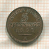3 пфеннинга. Пруссия 1865г