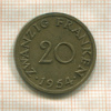 20 франкенов. Саарланд 1954г