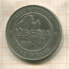 1 доллар. Либерия 1976г