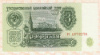 3 рубля 1961г