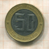 50 динаров. Алжир 1992г