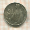 50 крон. Чехословакия 1947г