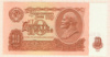10 рублей 1961г