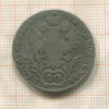 20 крейцеров. Австрия 1806г