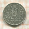 2 кроны. Австрия 1912г