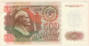 500 рублей 1992г