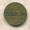 25 пиастров. Ливан 1952г