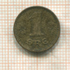1 эре. Дания 1915г