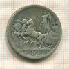 2 лиры. Италия 1914г
