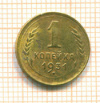 Копейка 1931г