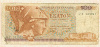 100 драхм. Греция 1978г