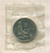 1 рубль. Лебедев. ПРУФ 1991г