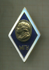 Нагрудный знак "МГУ"