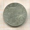 10 шиллингов. Австрия 1957г