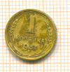 Копейка 1937г