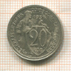 20 копеек 1931г