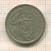 20 копеек 1933г