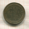 2 копейки. (деформация) 1866г