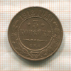 3 копейки 1913г