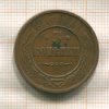 3 копейки 1915г