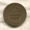 3 копейки 1908г