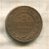 2 копейки 1908г