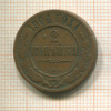 2 копейки 1904г