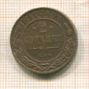 2 копейки 1914г