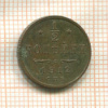1/2 копейки 1912г