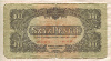 100 пенгё. Венгрия 1944г