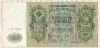 500 рублей 1912г
