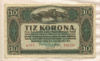 10 крон. Венгрия 1920г