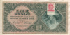 1000 пенгё. Венгрия 1945г