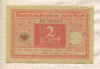 2 марки. Германия 1920г