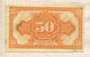50 копеек
