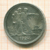 Рубль 1924г