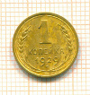 Копейка 1929г