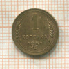 1 копейка 1951г
