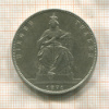 1 талер. Пруссия 1871г