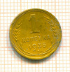 Копейка 1935сг